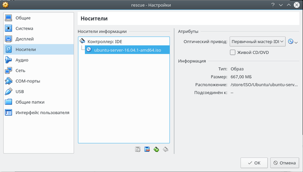 Установка Ubuntu на съемный носитель Linux, Ubuntu, Администрирование, Гайд, Howto, Длиннопост