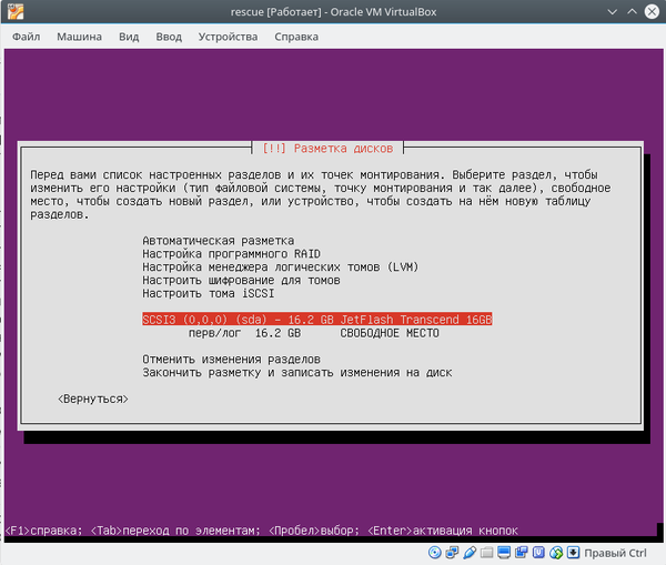 Установка Ubuntu на съемный носитель Linux, Ubuntu, Администрирование, Гайд, Howto, Длиннопост