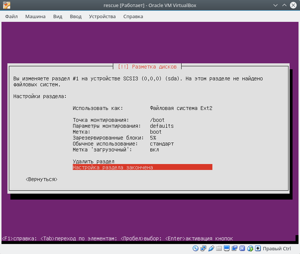 Установка Ubuntu на съемный носитель Linux, Ubuntu, Администрирование, Гайд, Howto, Длиннопост