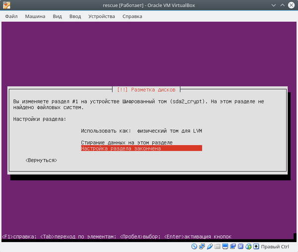 Установка Ubuntu на съемный носитель Linux, Ubuntu, Администрирование, Гайд, Howto, Длиннопост