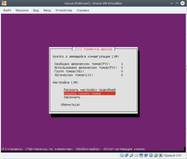 Установка Ubuntu на съемный носитель Linux, Ubuntu, Администрирование, Гайд, Howto, Длиннопост