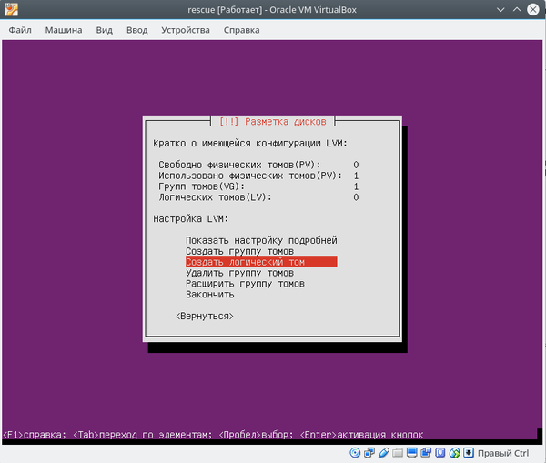 Установка Ubuntu на съемный носитель Linux, Ubuntu, Администрирование, Гайд, Howto, Длиннопост