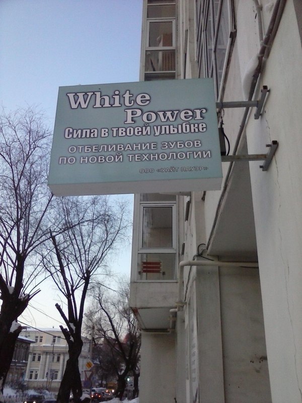 "" . Whitepower, , 