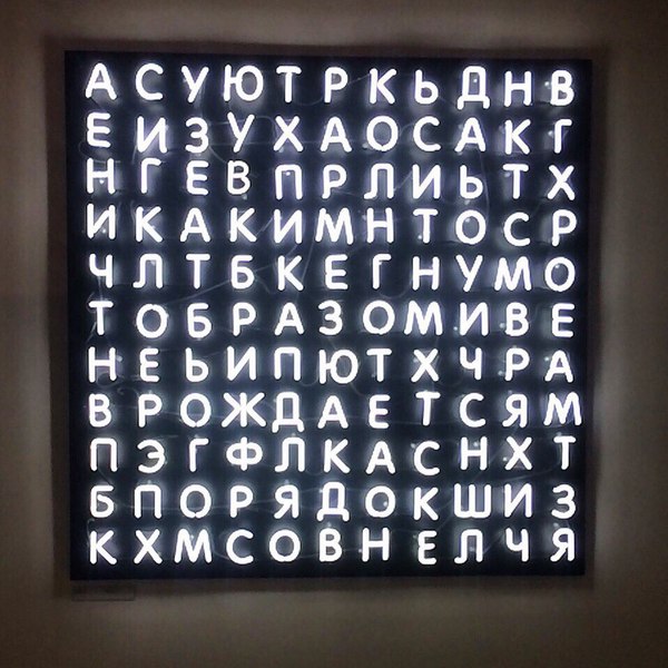 Присмотрись Хаос, Порядок, Длиннопост