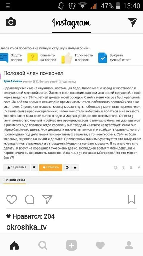 Юмор до слёз! - NSFW, Instagram, Черный юмор