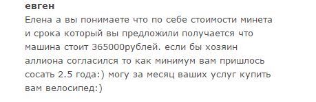 Продажа авто в Благовещенске - Благовещенск, Продажа авто, Услуги, Комментарии, Длиннопост