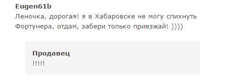 Продажа авто в Благовещенске - Благовещенск, Продажа авто, Услуги, Комментарии, Длиннопост