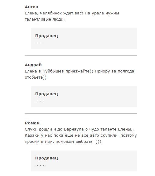 Продажа авто в Благовещенске - Благовещенск, Продажа авто, Услуги, Комментарии, Длиннопост