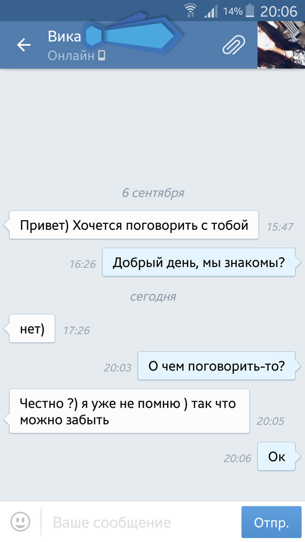 Самый быстрый разговор