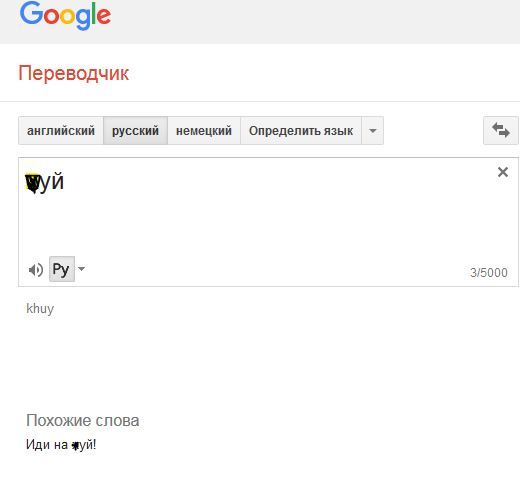 Google trolling - My, Trolling, Google translate