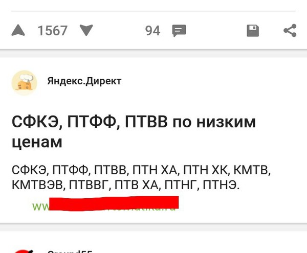 Yandex, you're drunk.. - Yandex Direct, Advertising