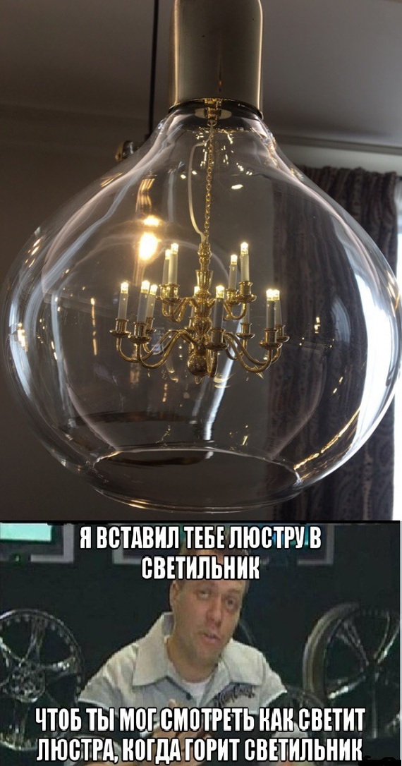 I was at the customer, I saw a cool lamp in the form of a chandelier. - My, Лампа, Chandelier, Design, Solution