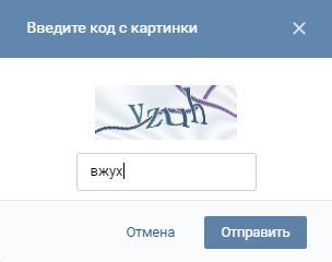 Vzuh i ty vvel capchu - My, Captcha, Vzhuh