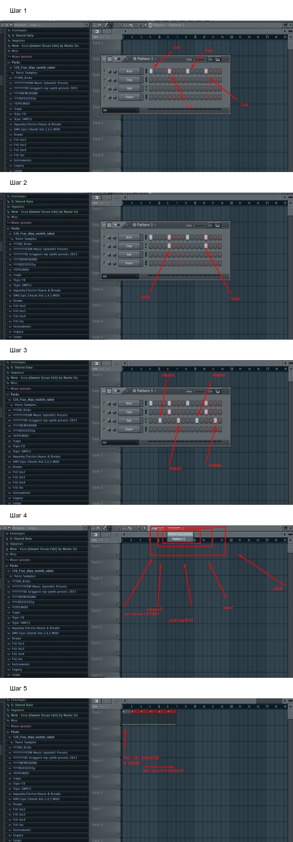 5 easy steps to making music - My, Music, 5 steps, Longpost, With your own hands