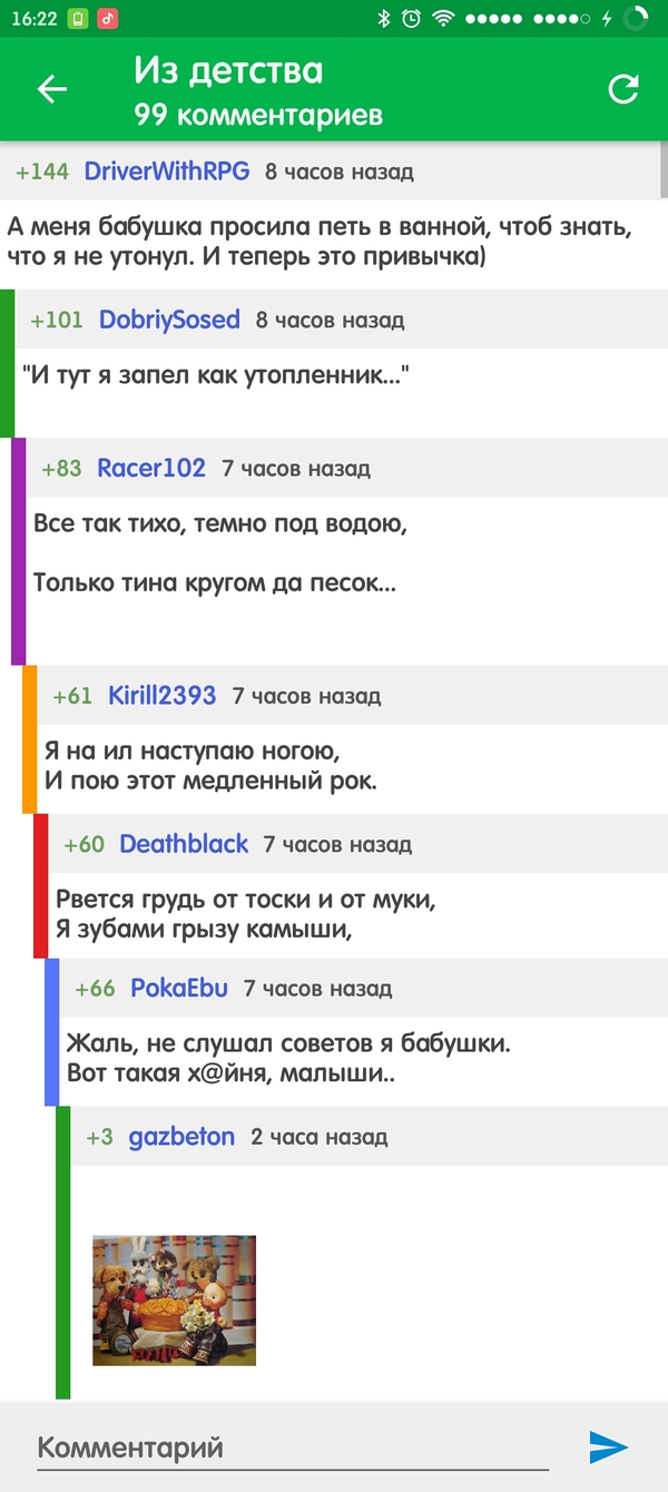 Комментарии - Пикабу, Комментарии, Текст, Стихи