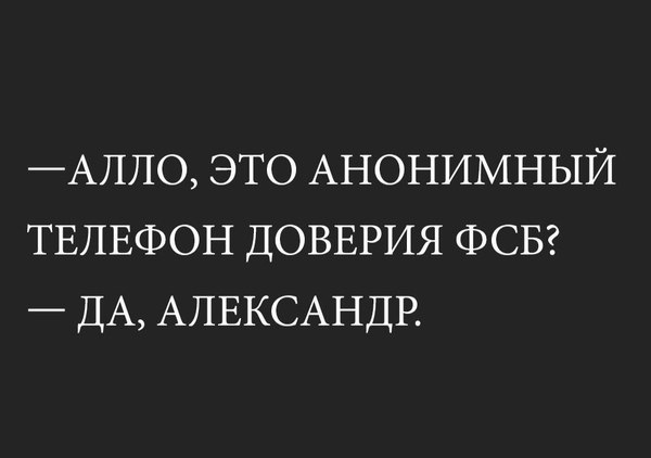 Обычное дело )) - ФСБ, Секретные службы, Юмор, Смешное