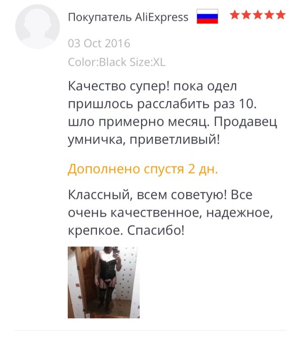 Качество супер. Надёжное, крепкое. - NSFW, AliExpress, Алиэкспреес, Эротика, Легкая эротика, Отзыв, Длиннопост, Транссексуалы, ЛГБТ