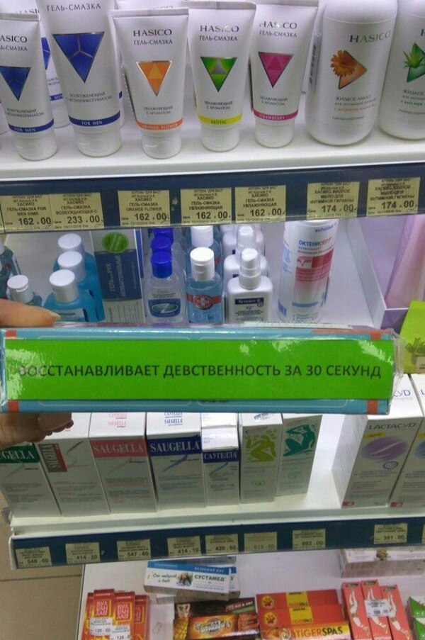 Strong statement. - Humor, Pharmacy