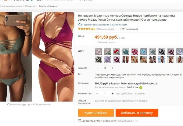 Что ты такое