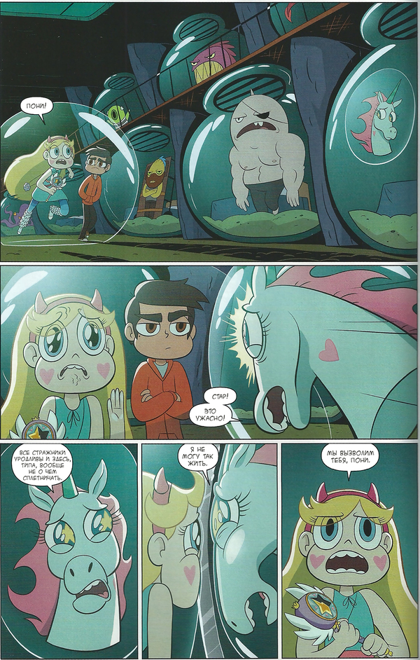   #4 Star vs Forces of Evil, , , , Star Butterfly, 