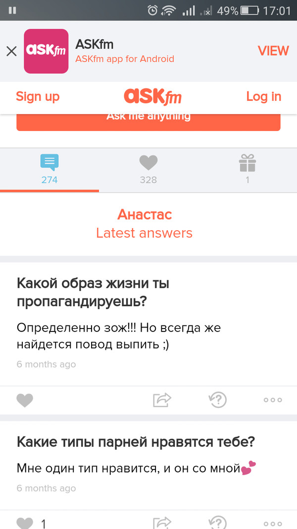 Это пять - Askfm, Логика, Вопрос