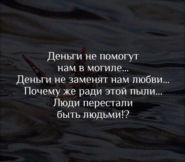 Как серпом по яйцам! - Деньги, Жадность, Ценности, Не в то время родился