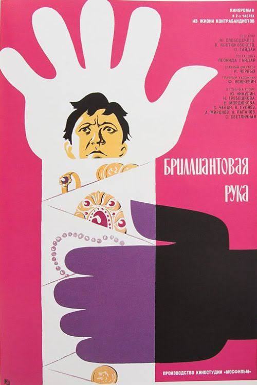 ussr poster - Poster, Lol