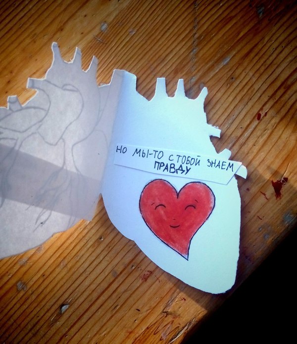 Немного милой анатомии Валентинка, Сердце, 14 февраля - День святого Валентина