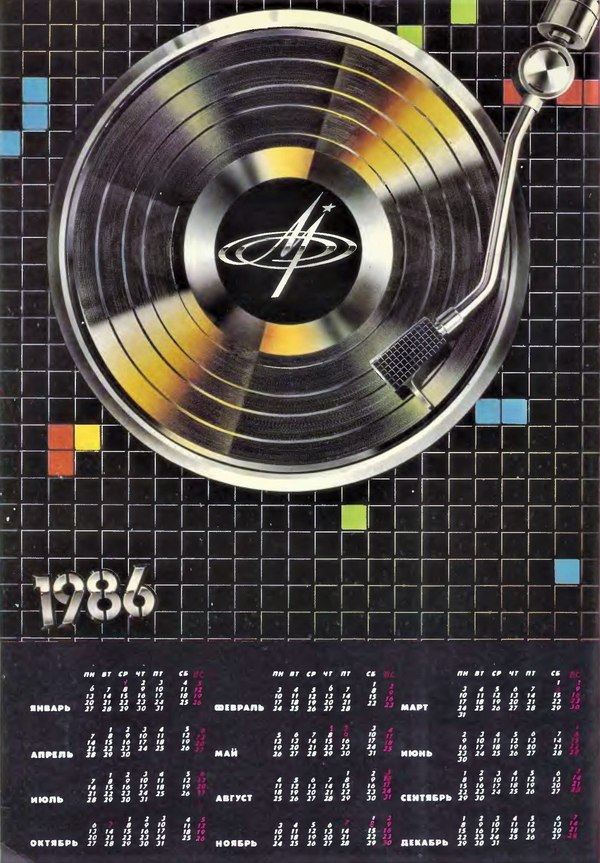    ""  1986 . , , , 1986