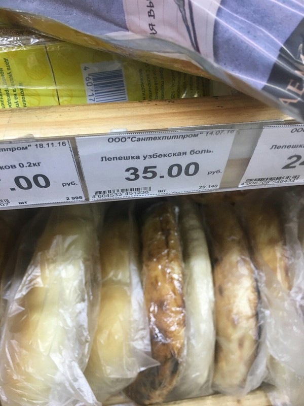 Uzbek pain - My, Price tag, Bakery products