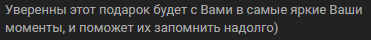 Подарок за  деньги. - Моё, Мошенничество, Подарки, Магазин, ВКонтакте, Сарказм, Мат, Длиннопост