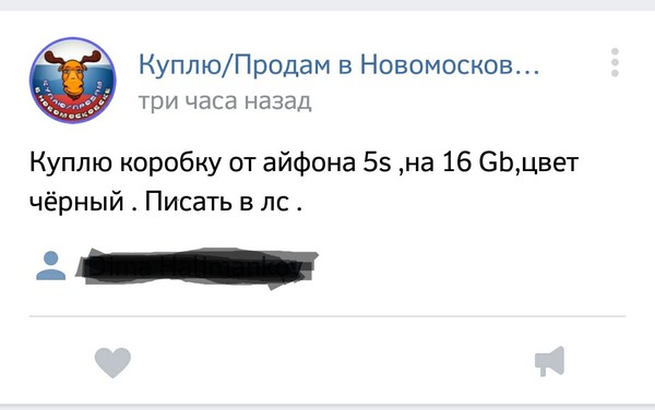 Подготовка к 14 февраля идет полным ходом)) - Подарки, iPhone