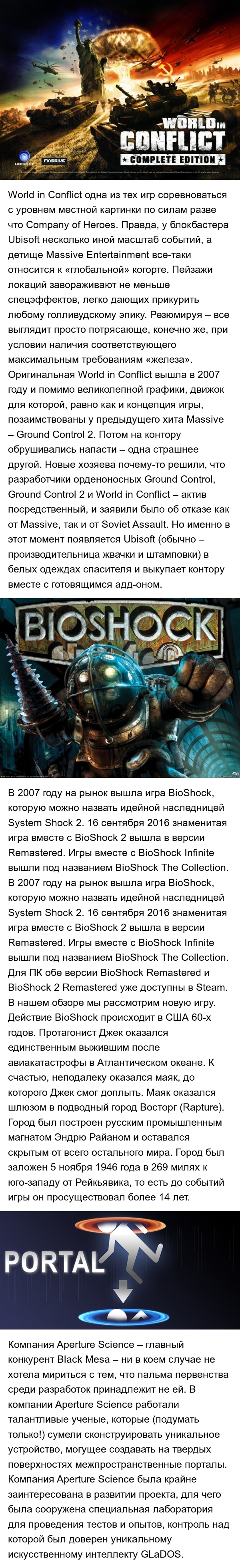 Bioshock и Игры: баги, советы по прохождению, приколы — Горячее, страница  11 | Пикабу