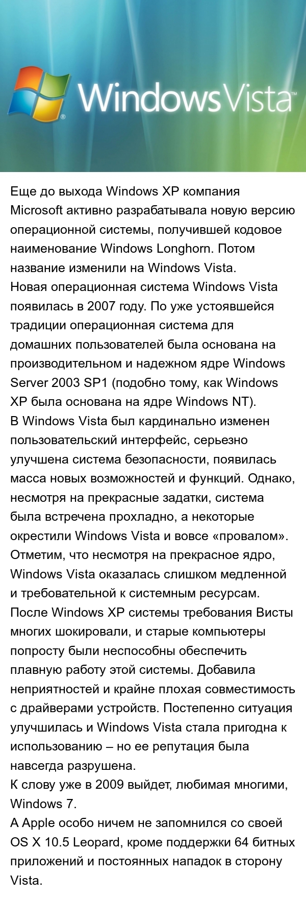 10   - Windows Vista