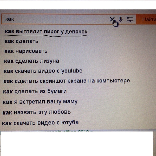 Where are the parents... - My, Internet, A life, Stop, Where the world is heading, Yandex.