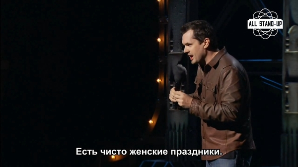 Jim Jeffries on St. - The 14th of February, Valentine's Day, Stand-up, Stand up, Humor, Storyboard, Longpost, Jim Jeffries