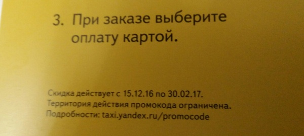 Yandex.February - My, Yandex., Taxi, February