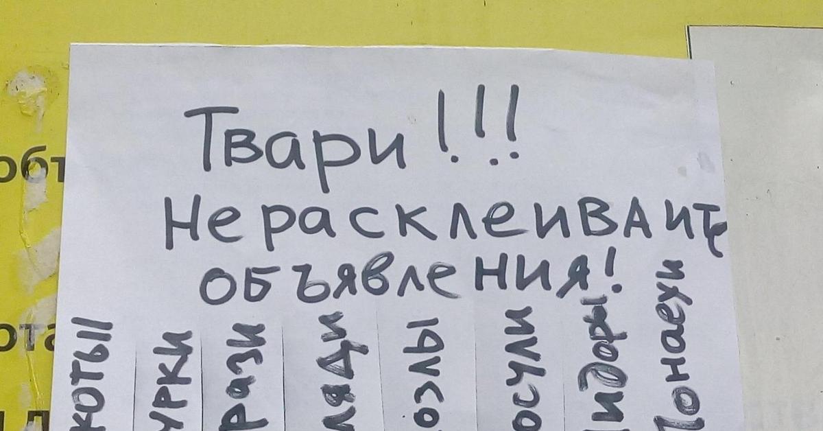 Объявление о покупке участка образец