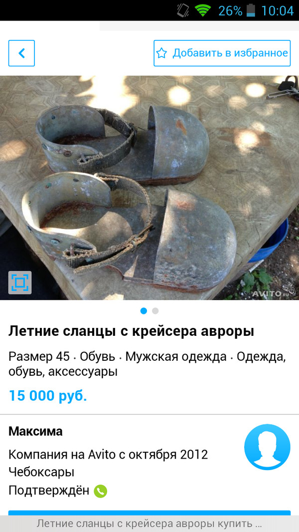 Наткнулась...