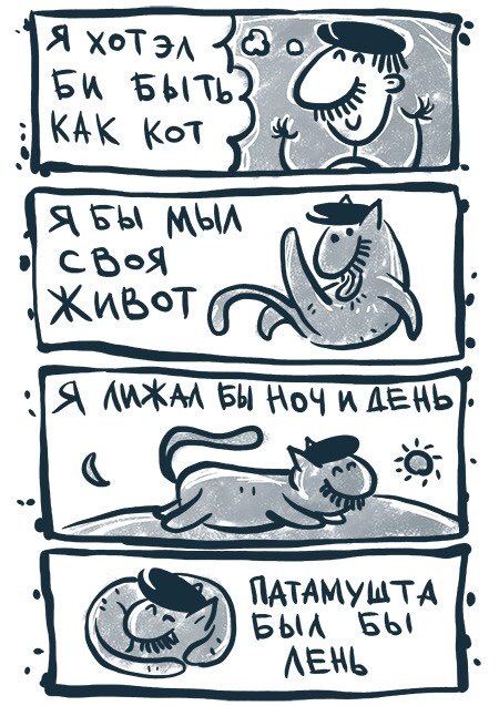 Georgian cat - cat, Georgians, Laziness, League of Leni, Accent