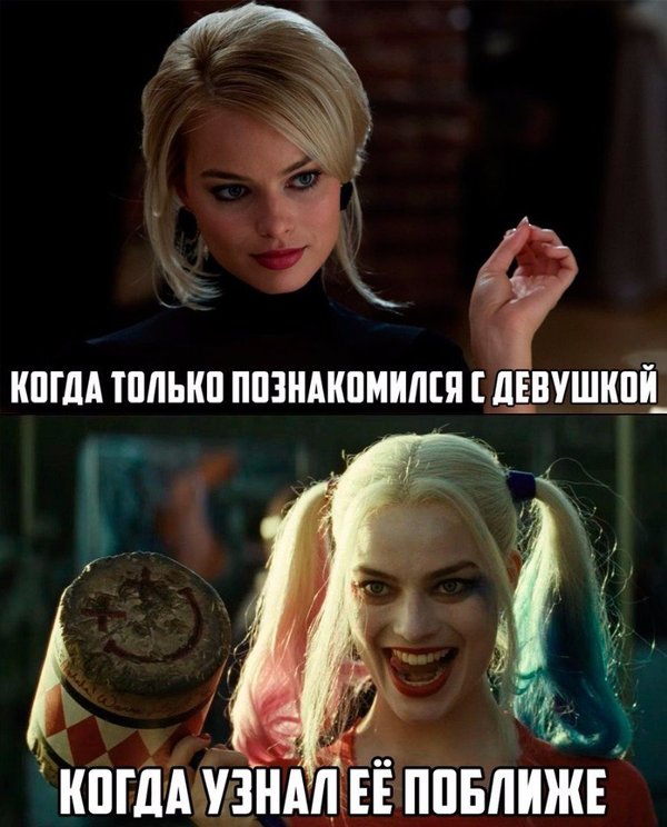 Boys, do you really look at girls like that? - Question, Humor, Funny, Opinion, Public opinion, Men and women, Suicide Squad