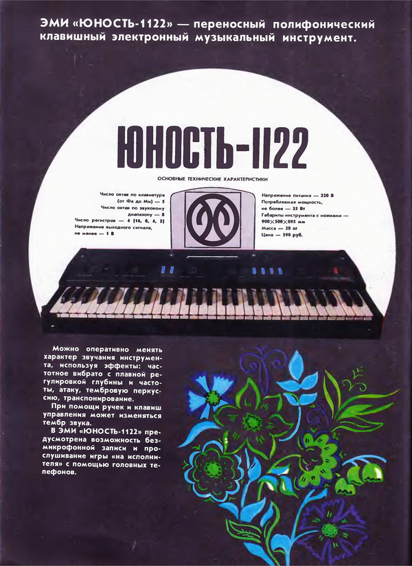    "" 1984-1987 (1 ) , , , 80-, 