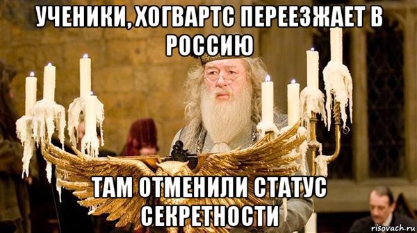 Ministry of Magic of the Russian Federation - Magic, Deputies, Idiocy, Marasmus, Tag