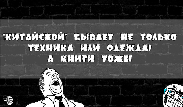 Китайский Гарри Поттер, который стал Хоббитом! - Толкиент, Джоан Роулинг, Хоббит, Литература, Китай, Гарри Поттер, Фэнтези, Юмор