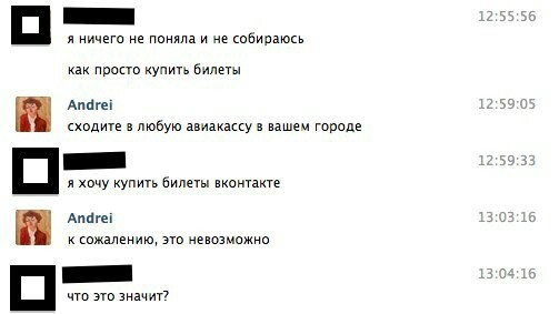 Будни администратора группы о путешествиях - ВКонтакте, Путешествия, Сообщения, Vandrouki