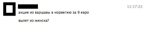 Будни администратора группы о путешествиях - ВКонтакте, Путешествия, Сообщения, Vandrouki