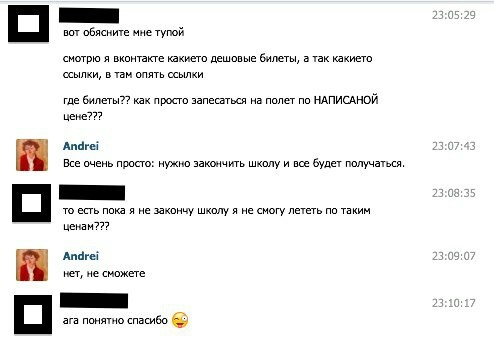 Будни администратора группы о путешествиях - ВКонтакте, Путешествия, Сообщения, Vandrouki