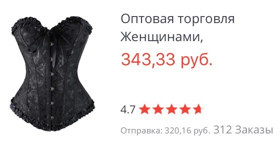 Искомое найдено! - AliExpress, Товары, Трудности перевода