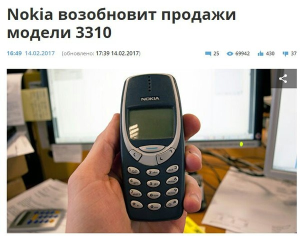 Как Феникс из пепла