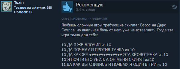 10 ДА Я ЖЕ БЛОЧИЛ из 10